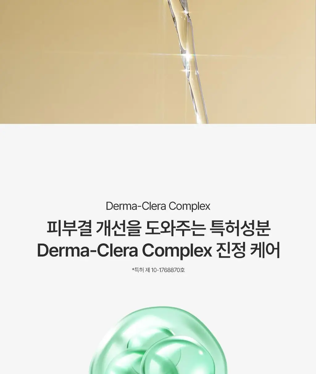 [속광 진정 2종] 온그리디언츠 스킨 베리어 2종 세트 (카밍 소프너 250ml + 카밍 로션 이엑스 80ml) 상세페이지 10